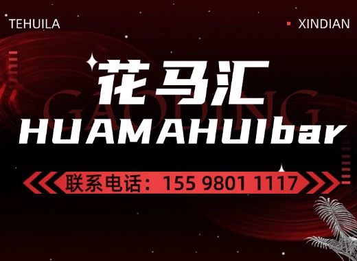 花马汇鄂尔多斯线上分站